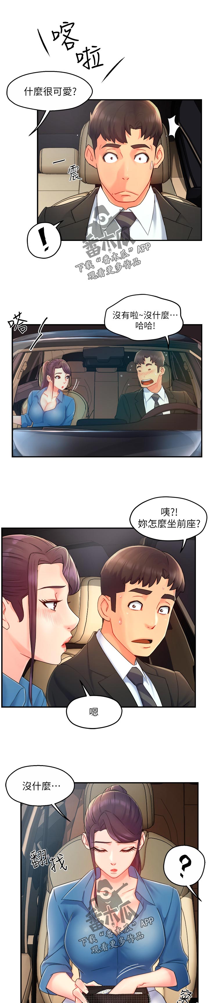 第42章：疼爱2