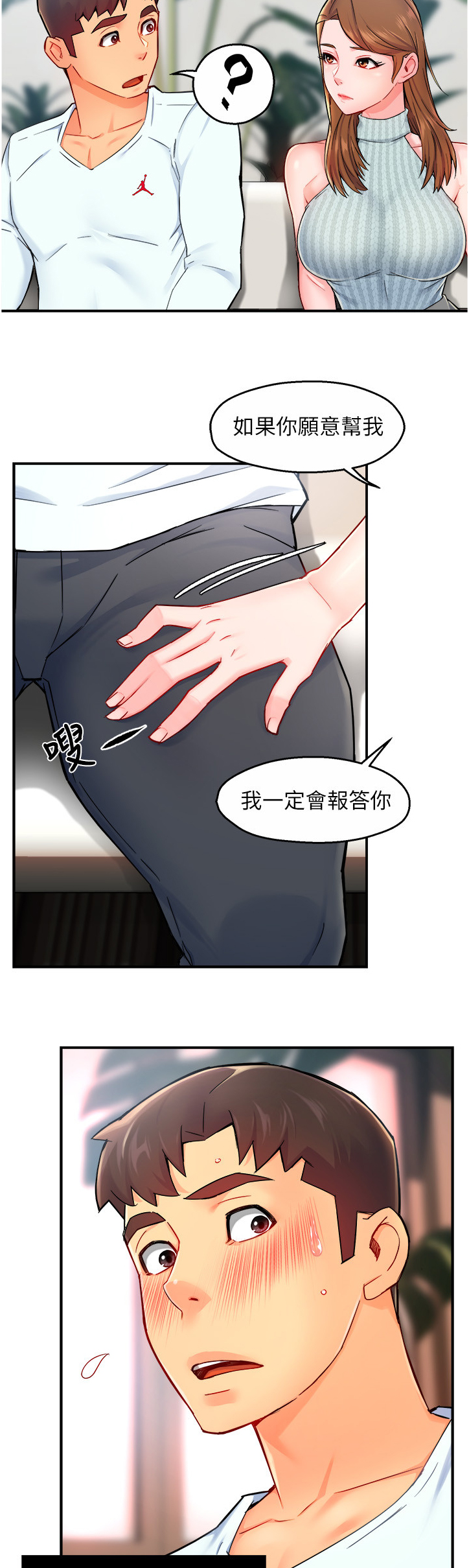 第54章：代价12