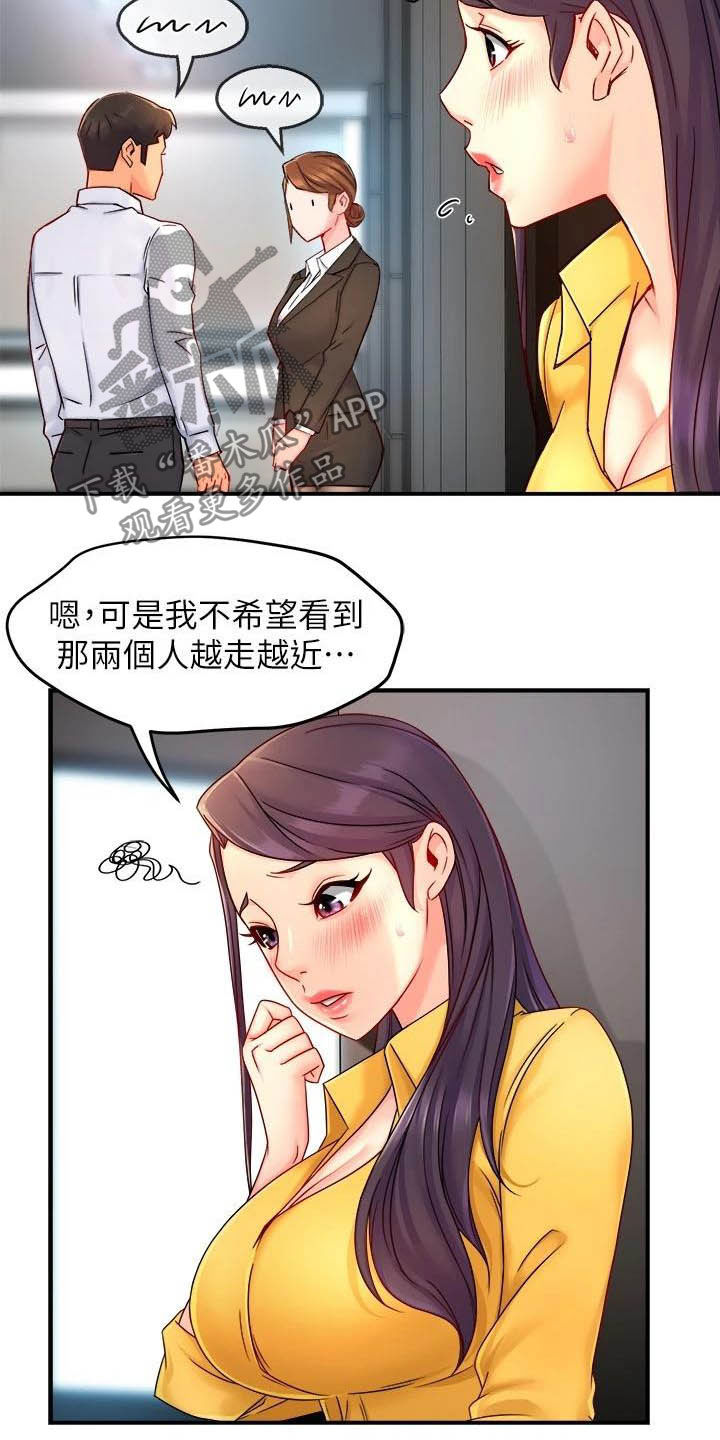 第88章：监视者18