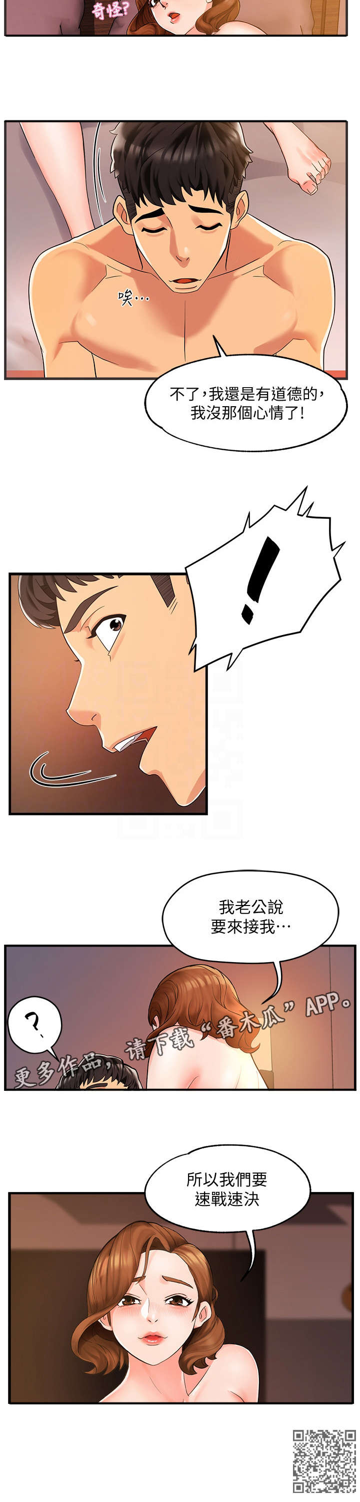 第5章：速战速决11