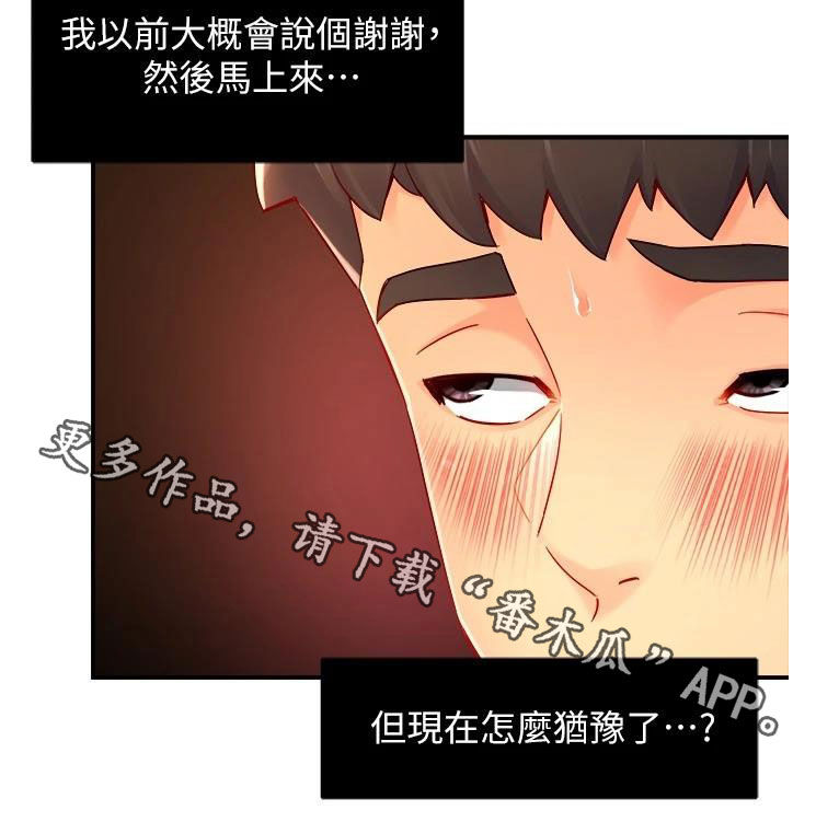 第96章：不同尝试20