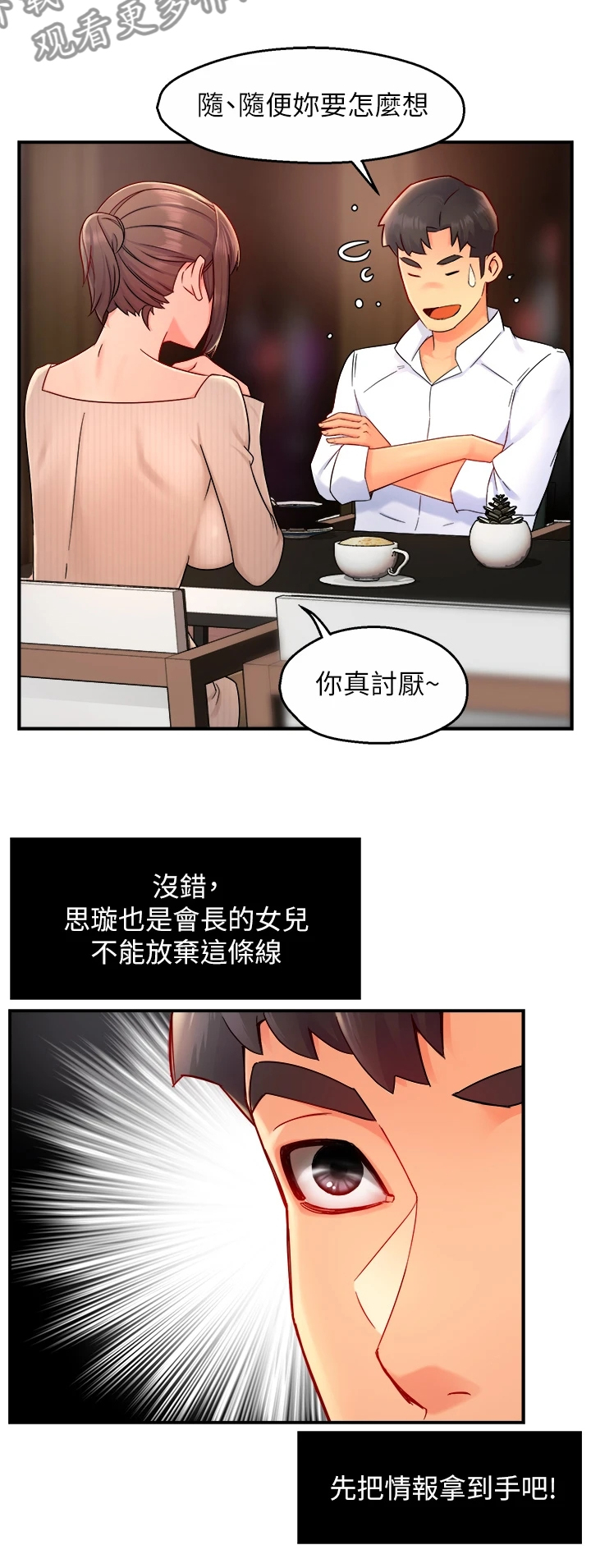 第65章：你喜欢姐姐吗6