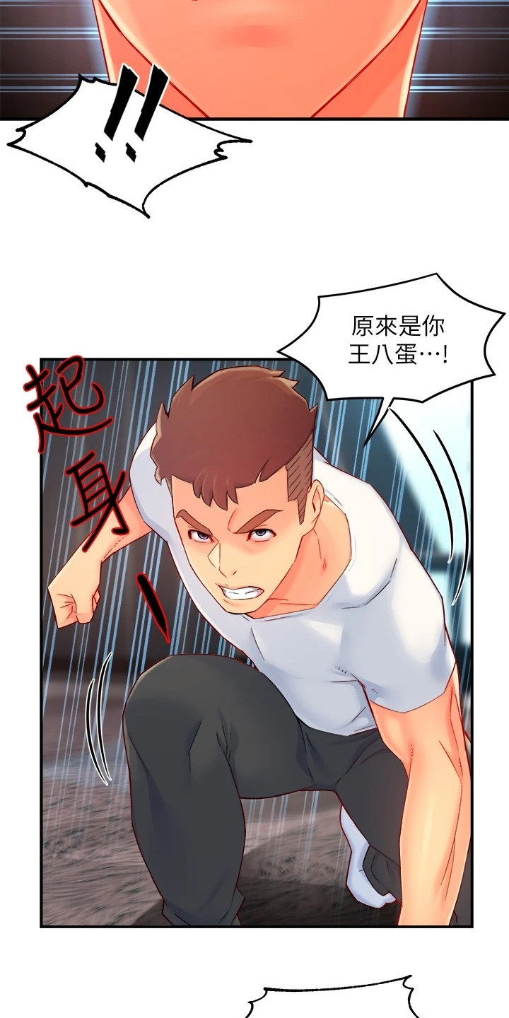 第82章：意识到中套了4