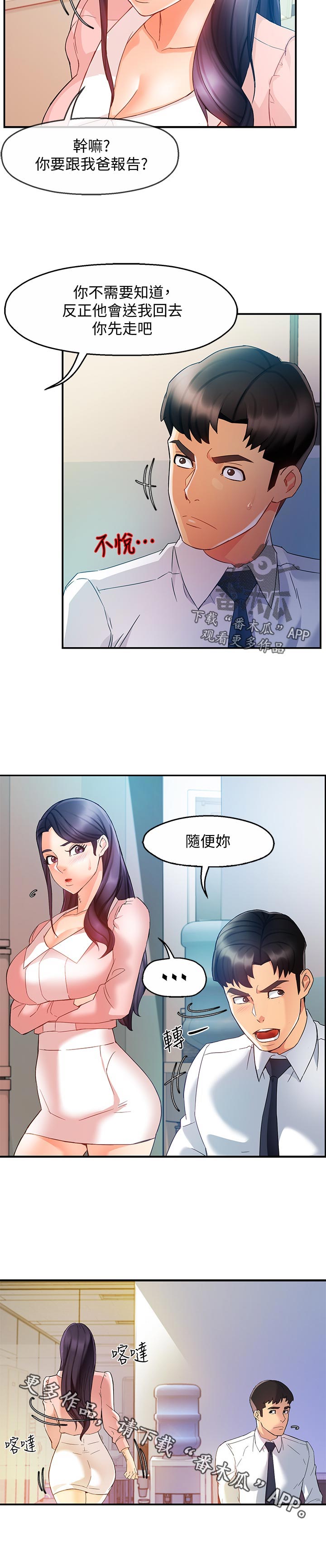 第30章：去哪了2