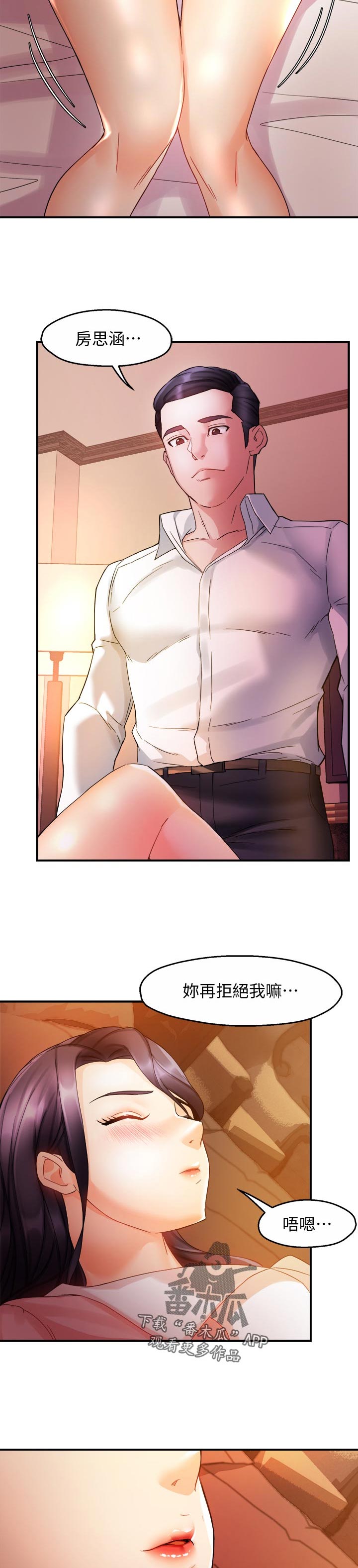第32章：下药9