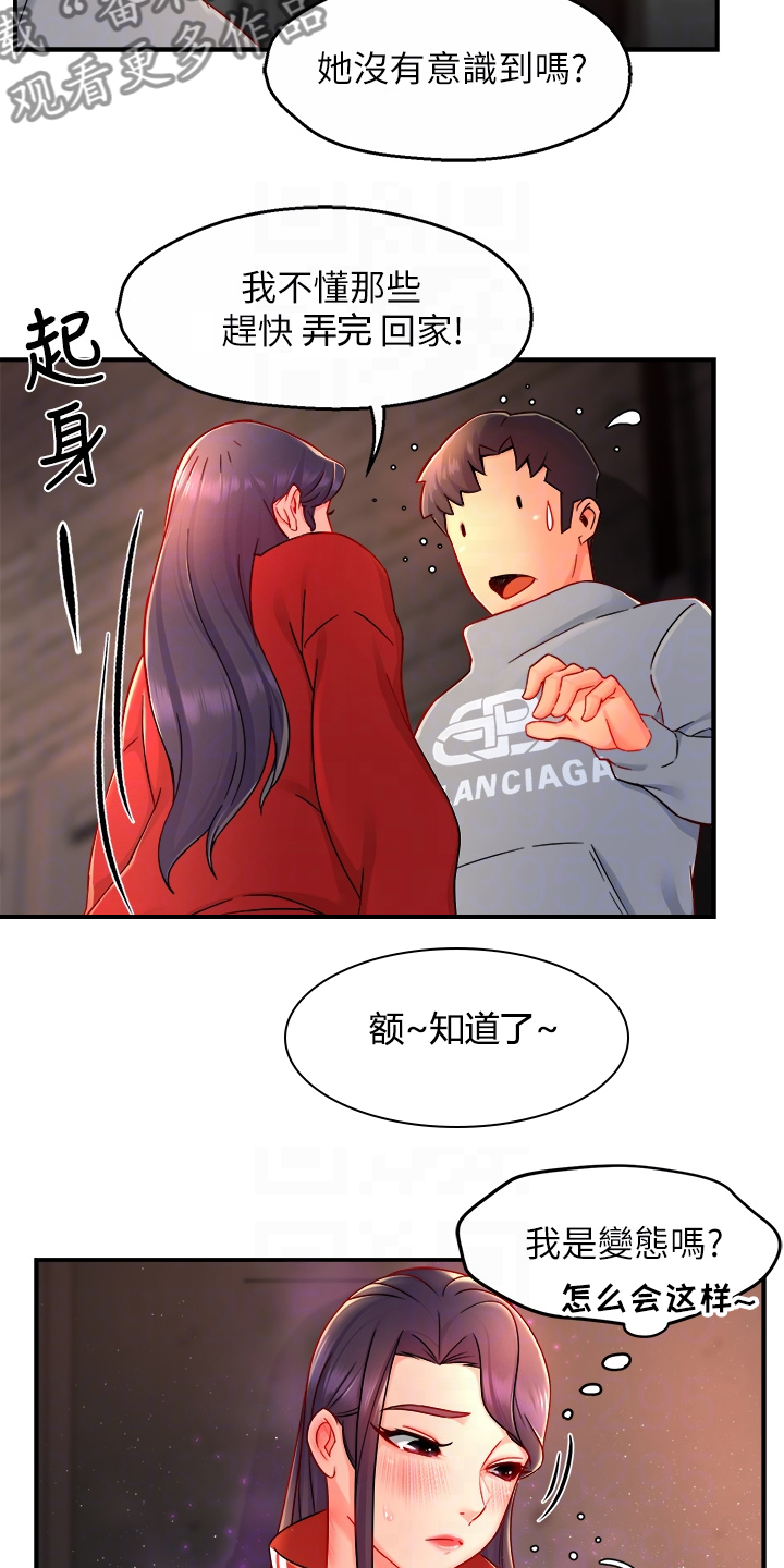 第69章：在这里~8