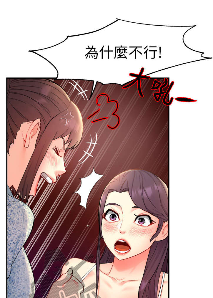 第50章：又来！？5