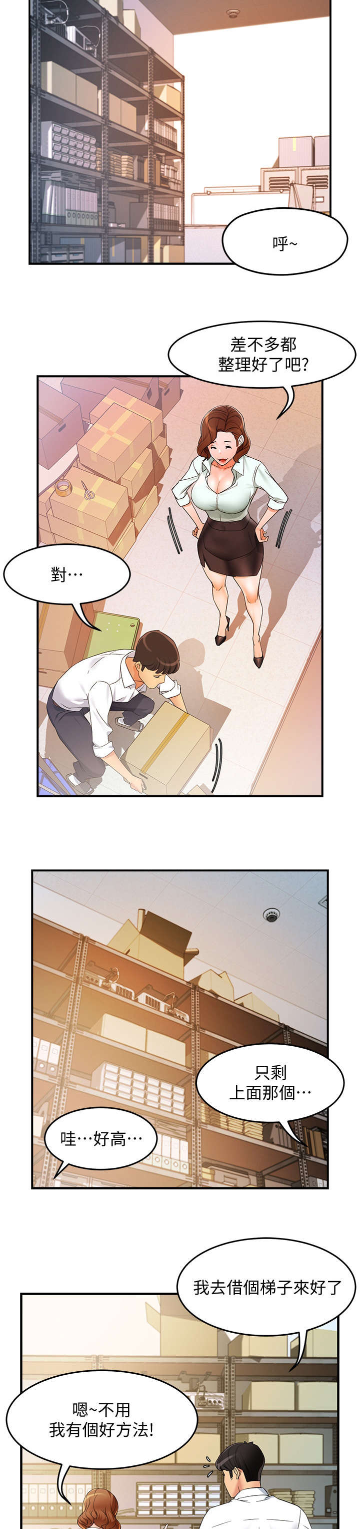 第20章：猜13
