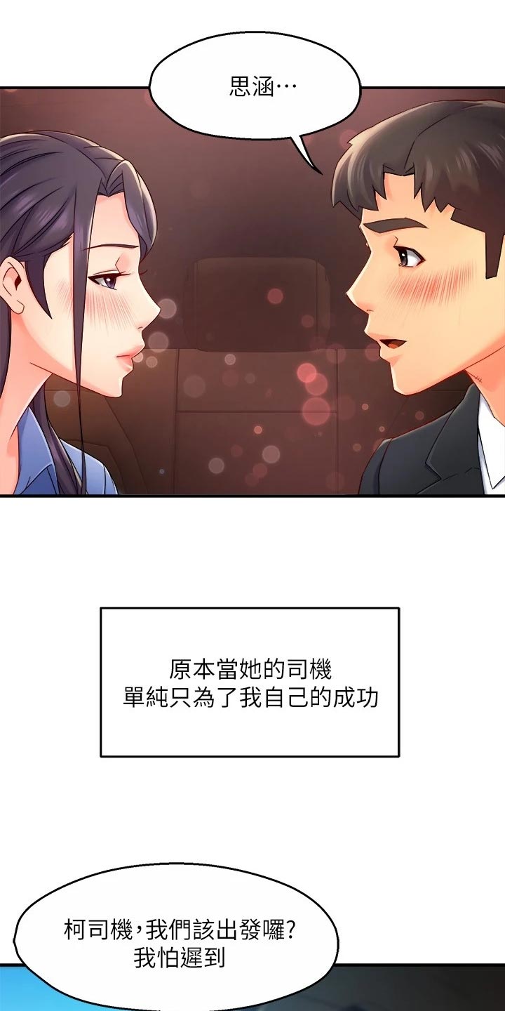 第108章：面试【完结】19