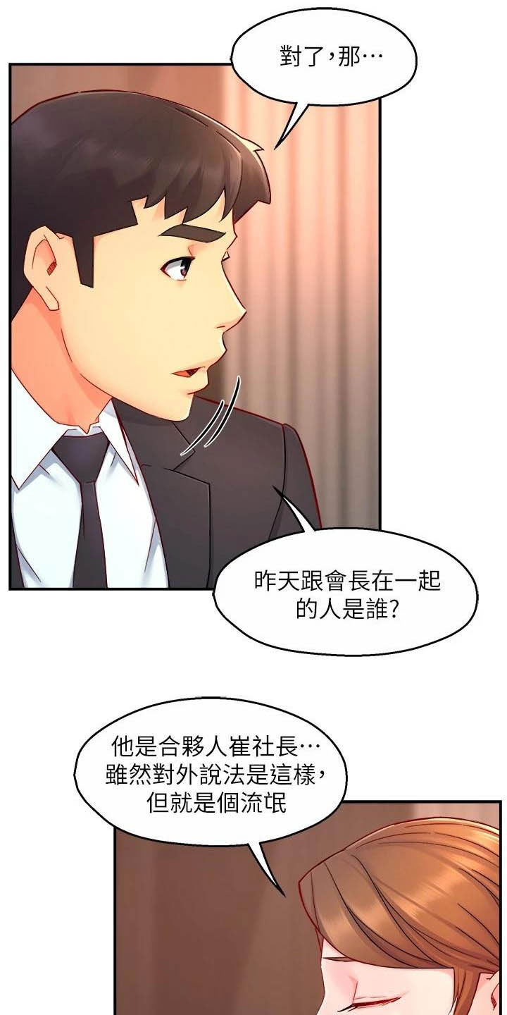 第89章：黑帮企业9