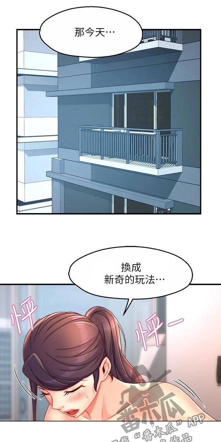 第99章：家常菜13