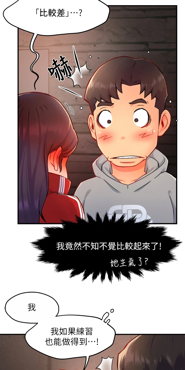 第69章：在这里~13