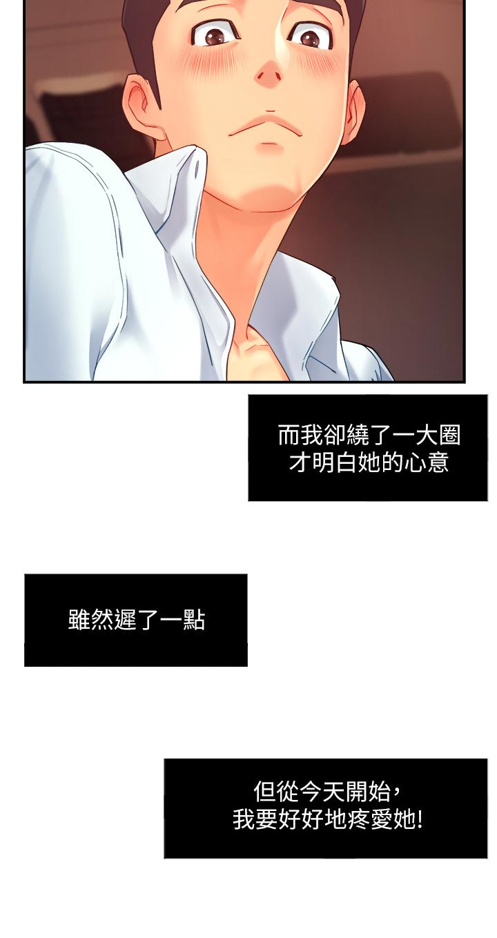 第42章：疼爱11