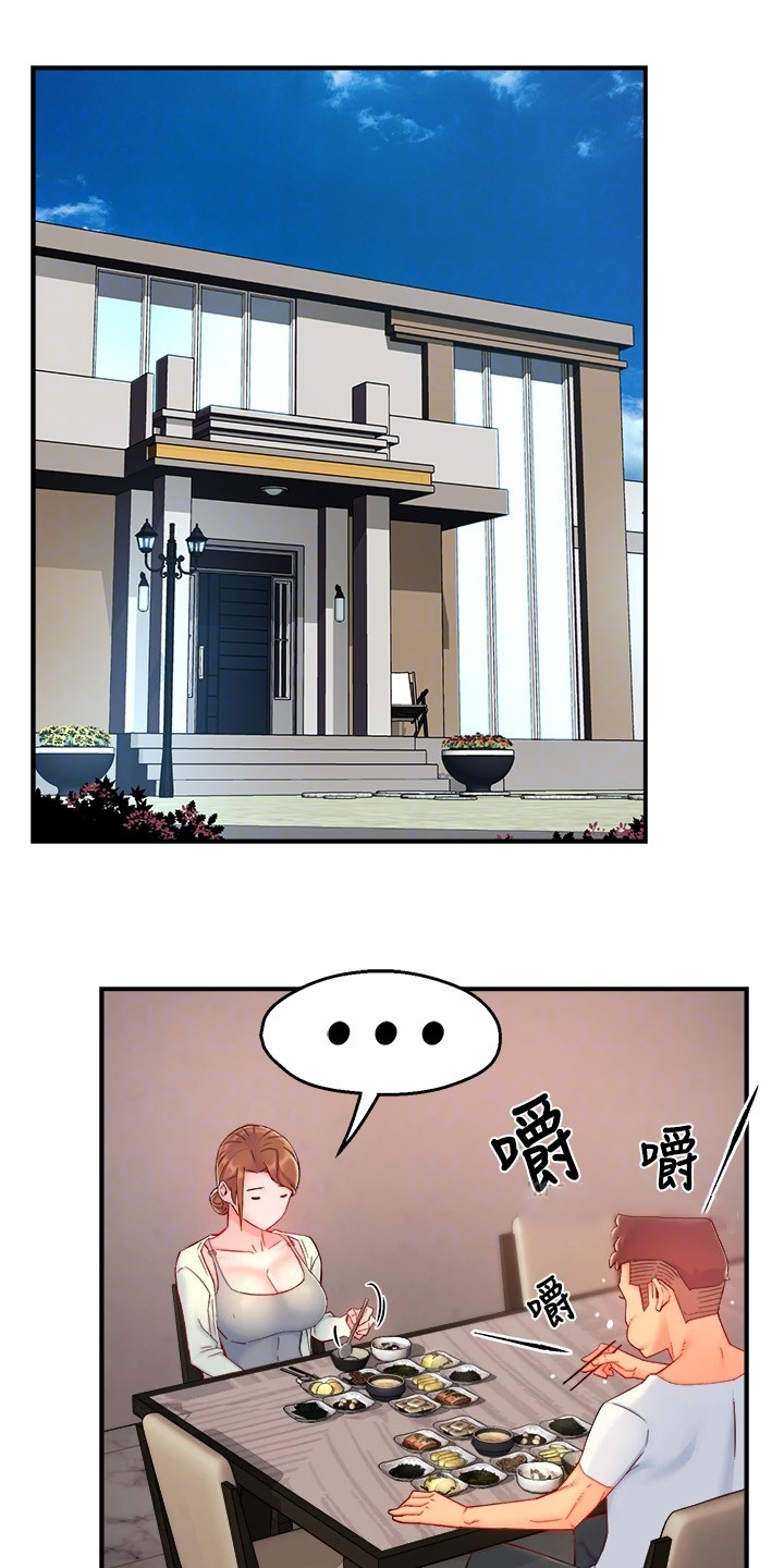 第79章：计划开始15