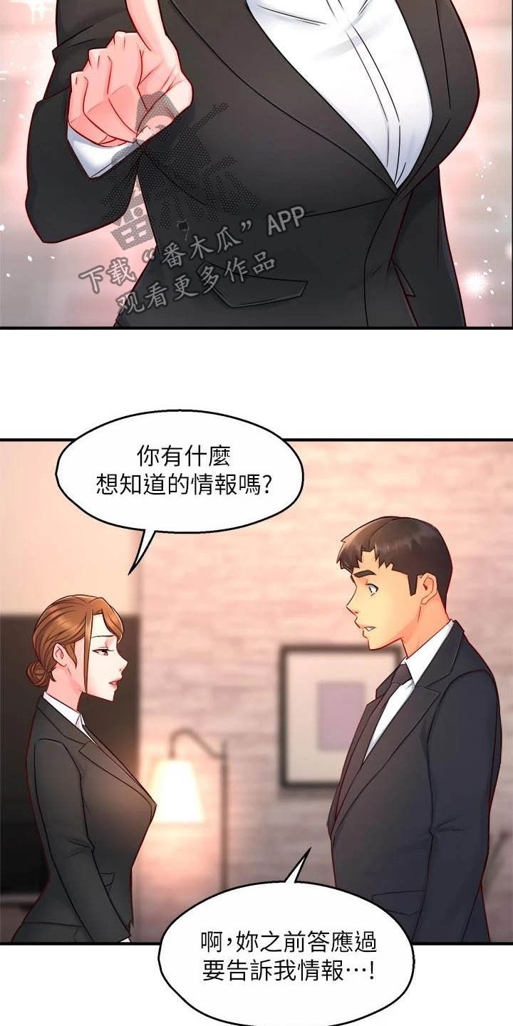 第89章：黑帮企业6