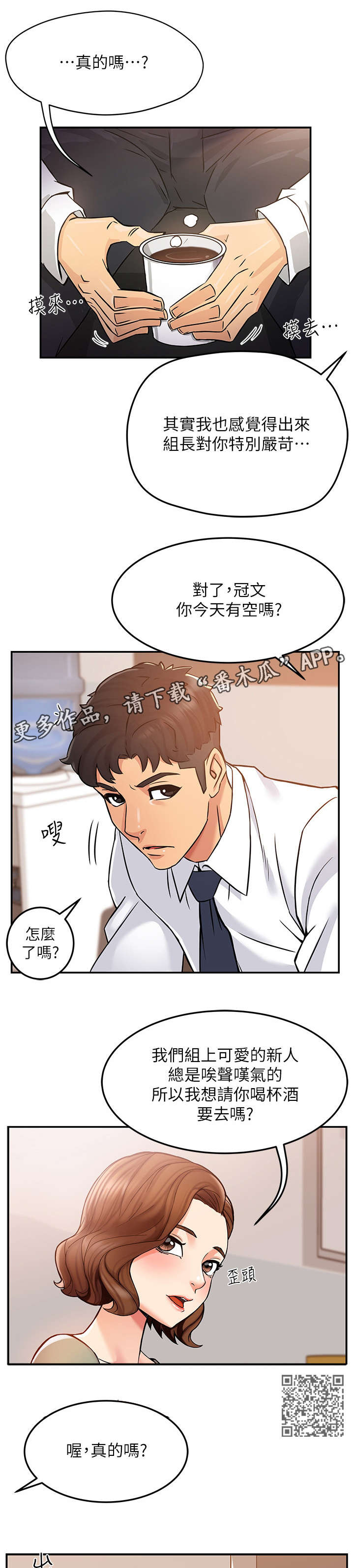 第4章：喝酒3