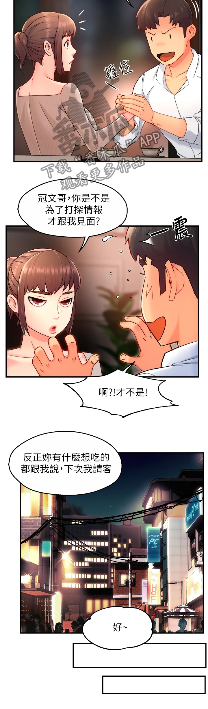 第66章：父女关系4