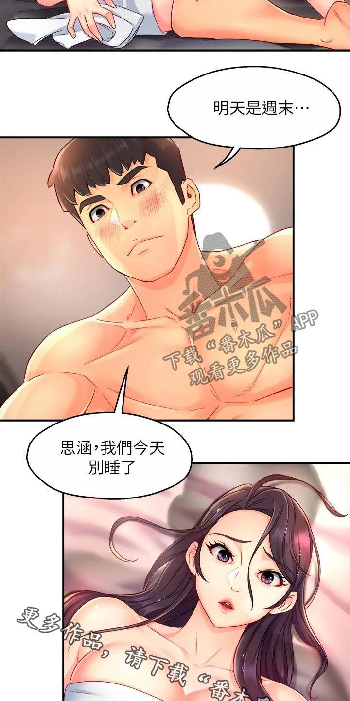 第95章：表白18