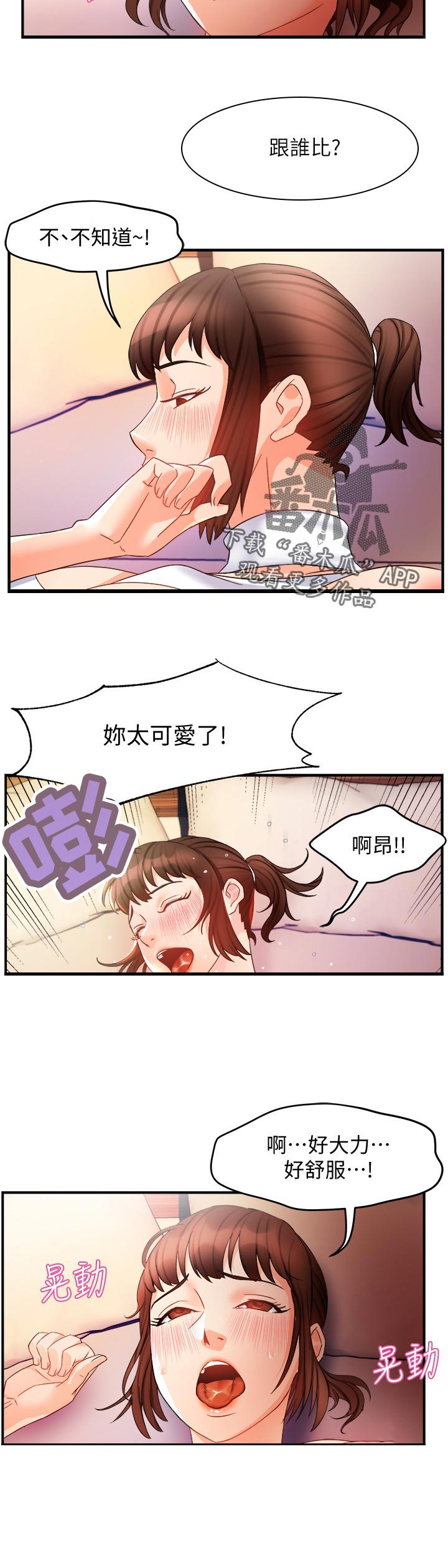 第25章：跟谁比11