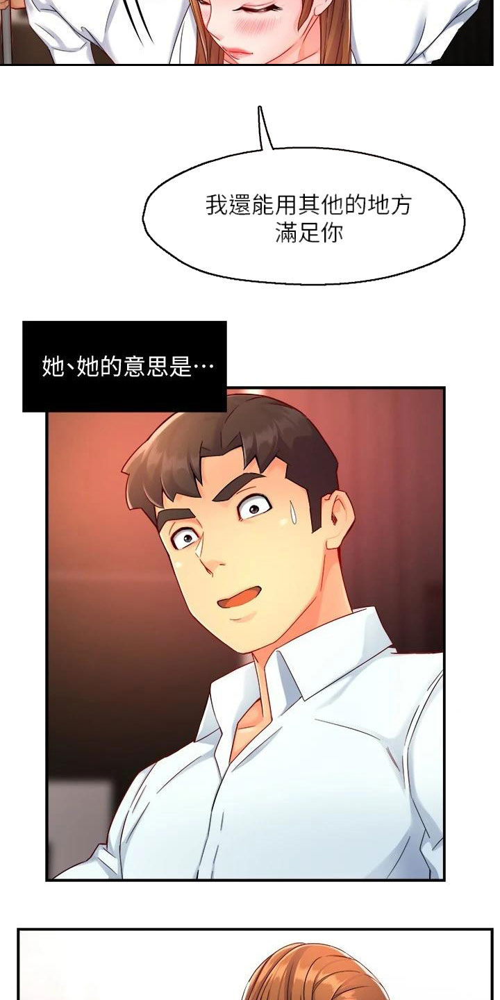 第92章：满意13