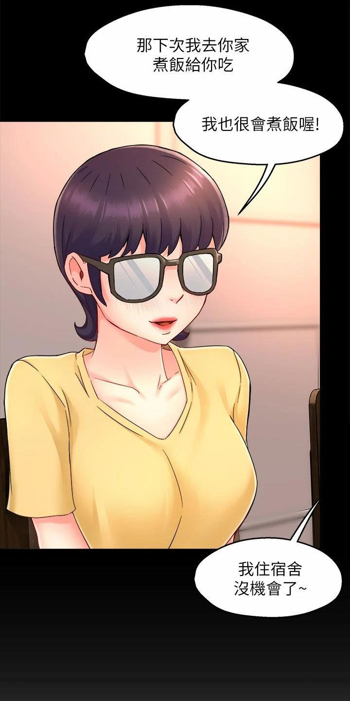 第98章：善解人意17