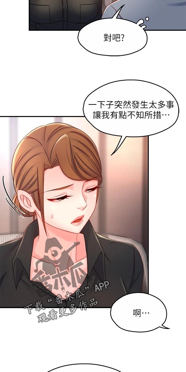 第104章：站队10