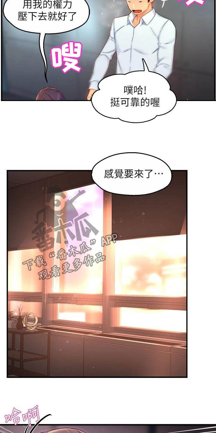 第85章：担心9