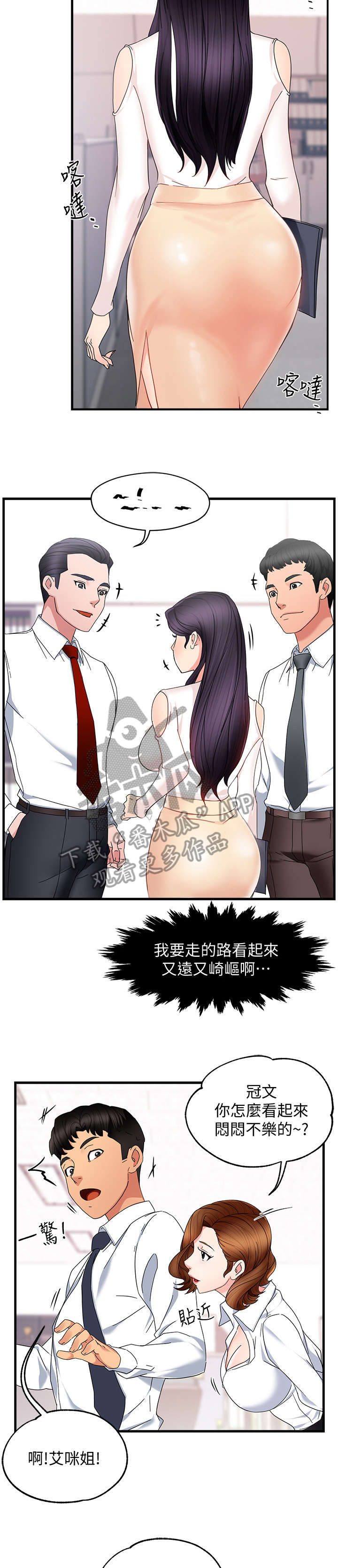 第17章：色狼2