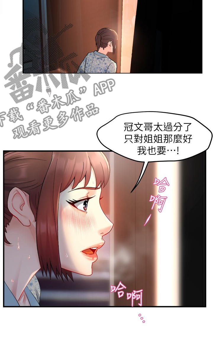 第49章：区别对待3