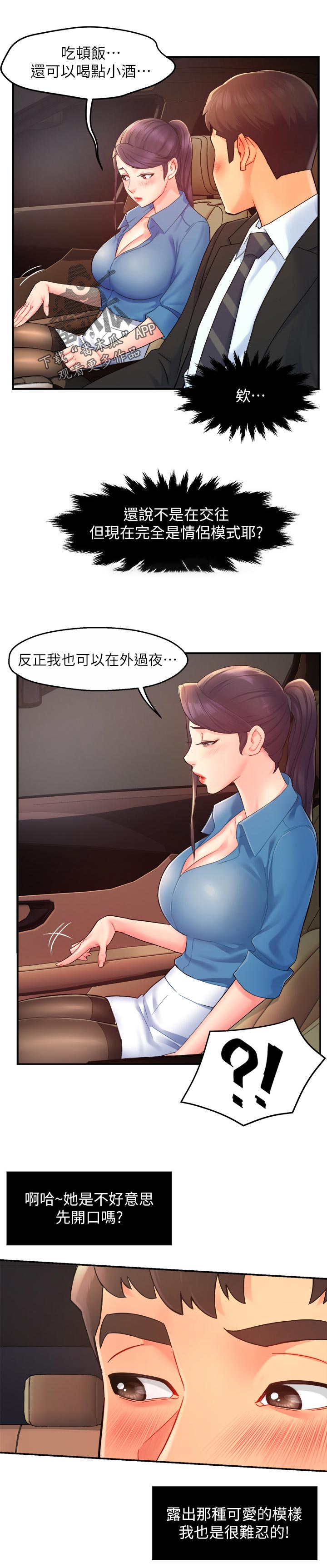第42章：疼爱4