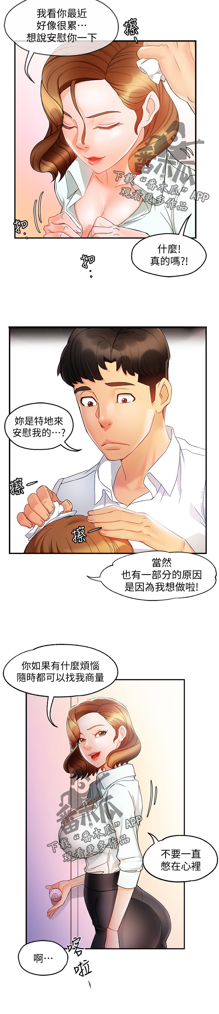 第22章：陪酒3