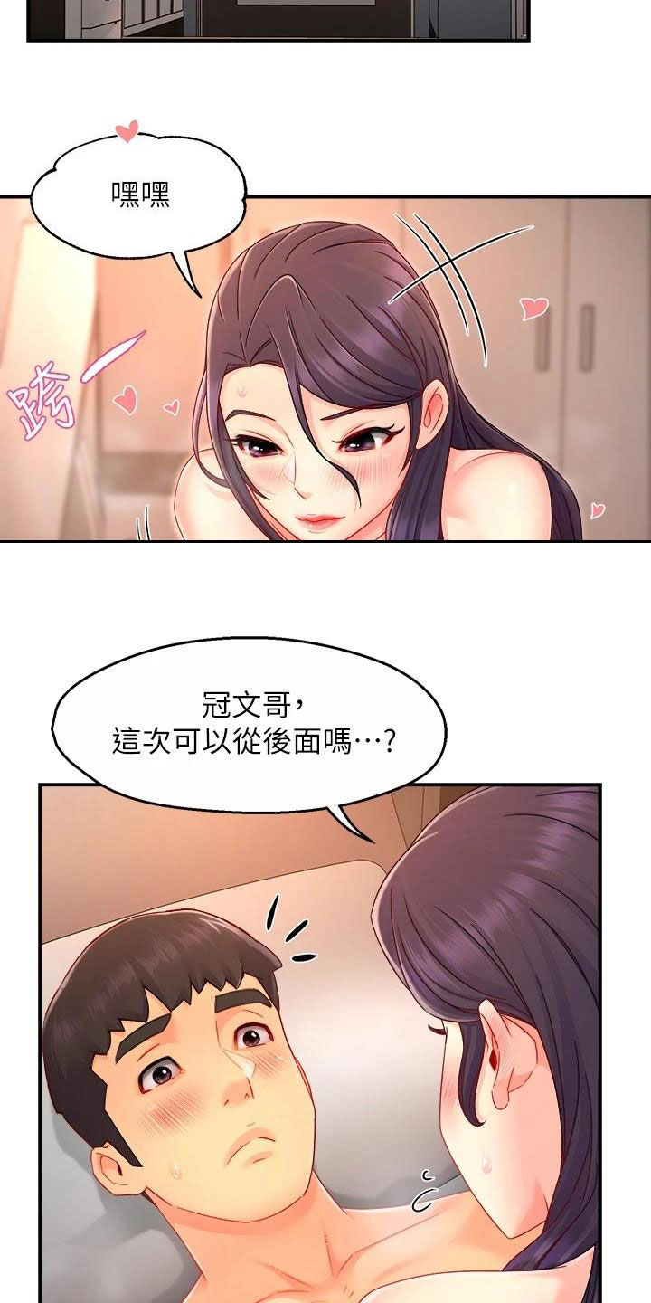 第96章：不同尝试6