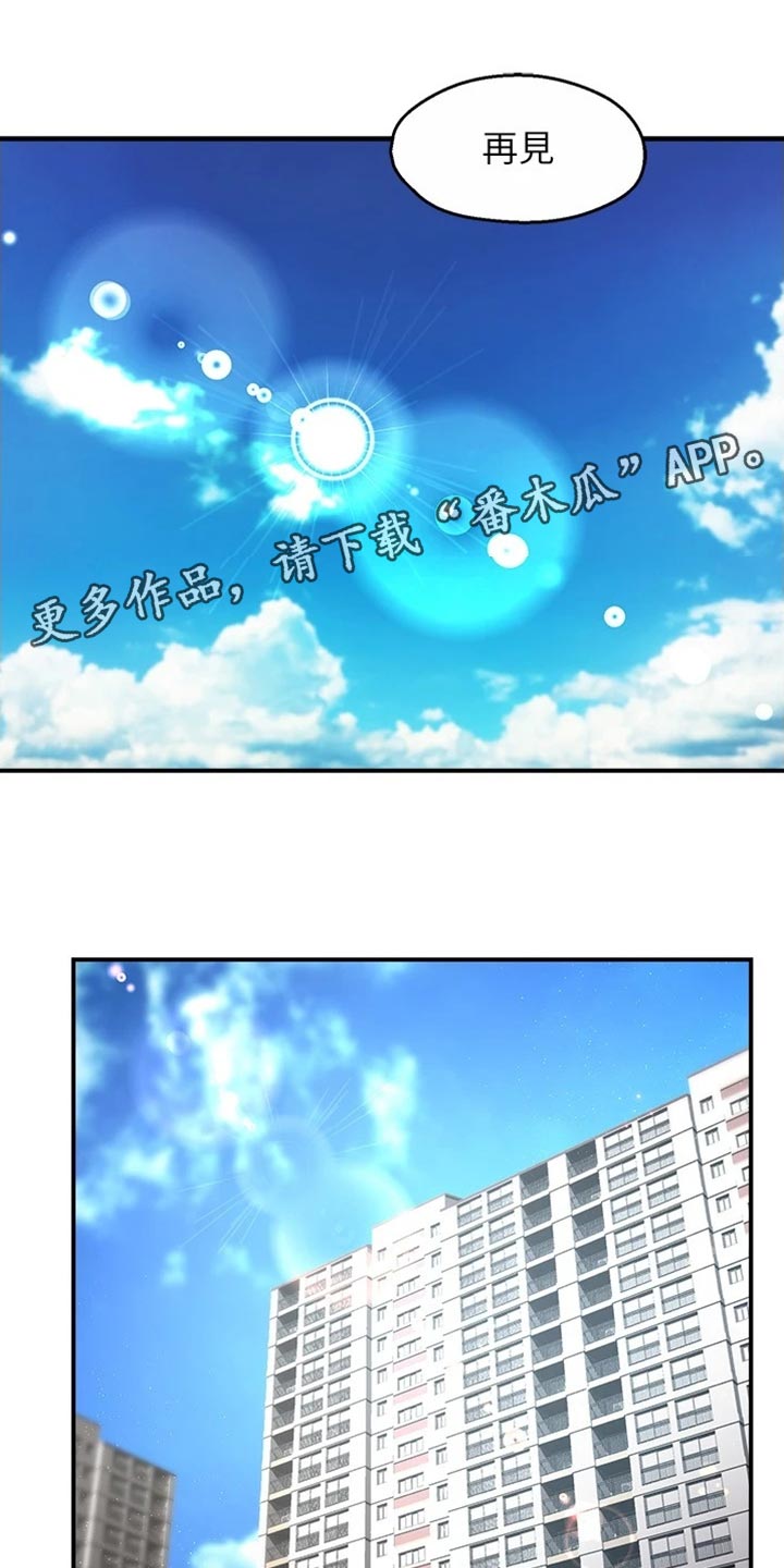 第106章：东山再起15