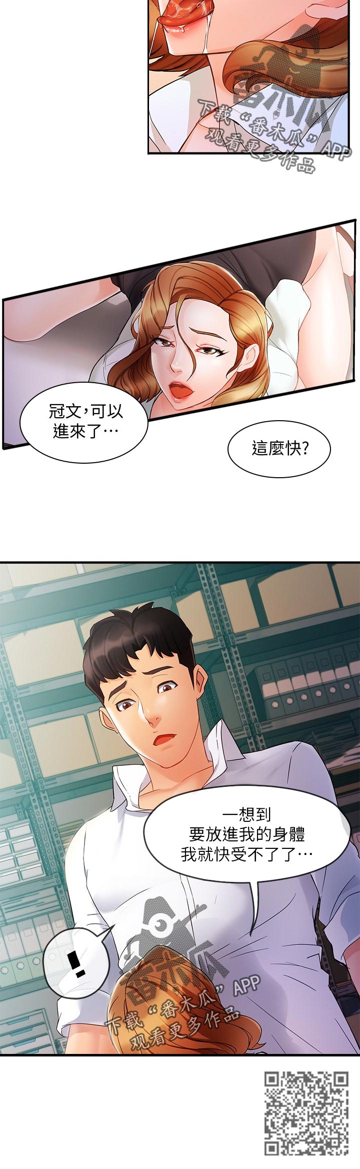 第21章：不安5