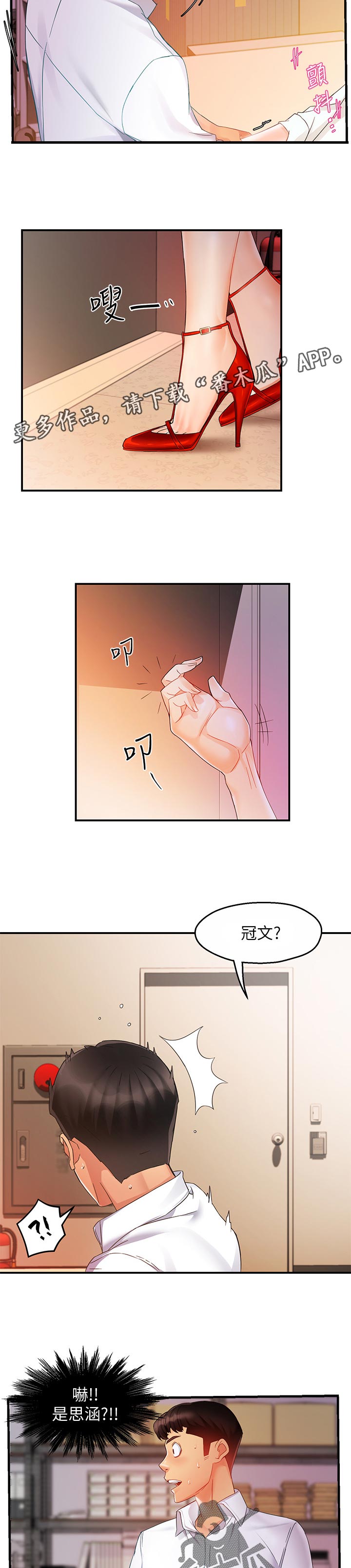 第21章：不安10