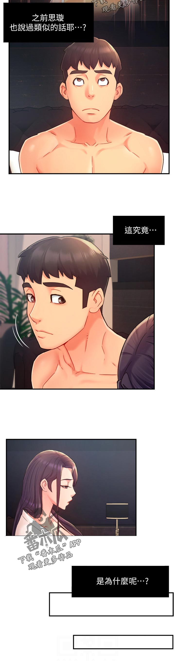 第41章：迎刃而解5