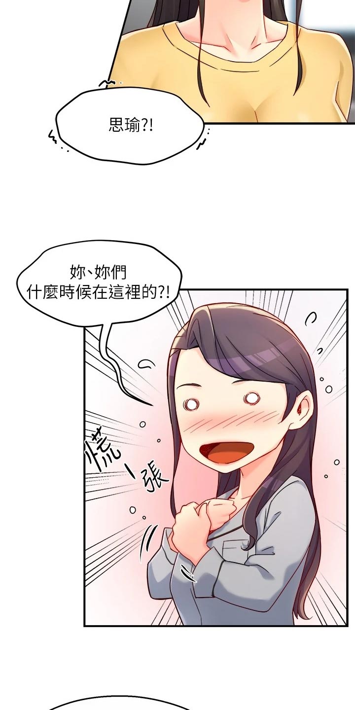 第107章：庆祝11