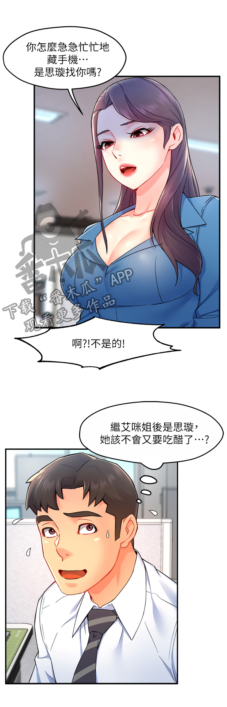 第53章：意料之外的信息8