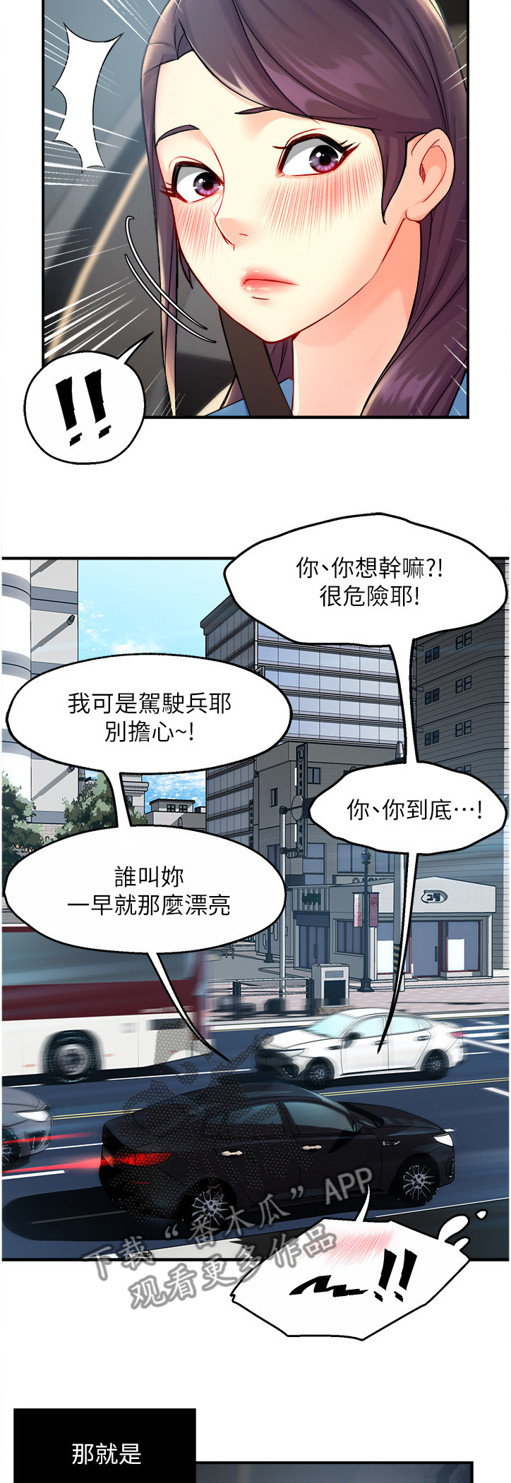 第52章：不懂拒绝13