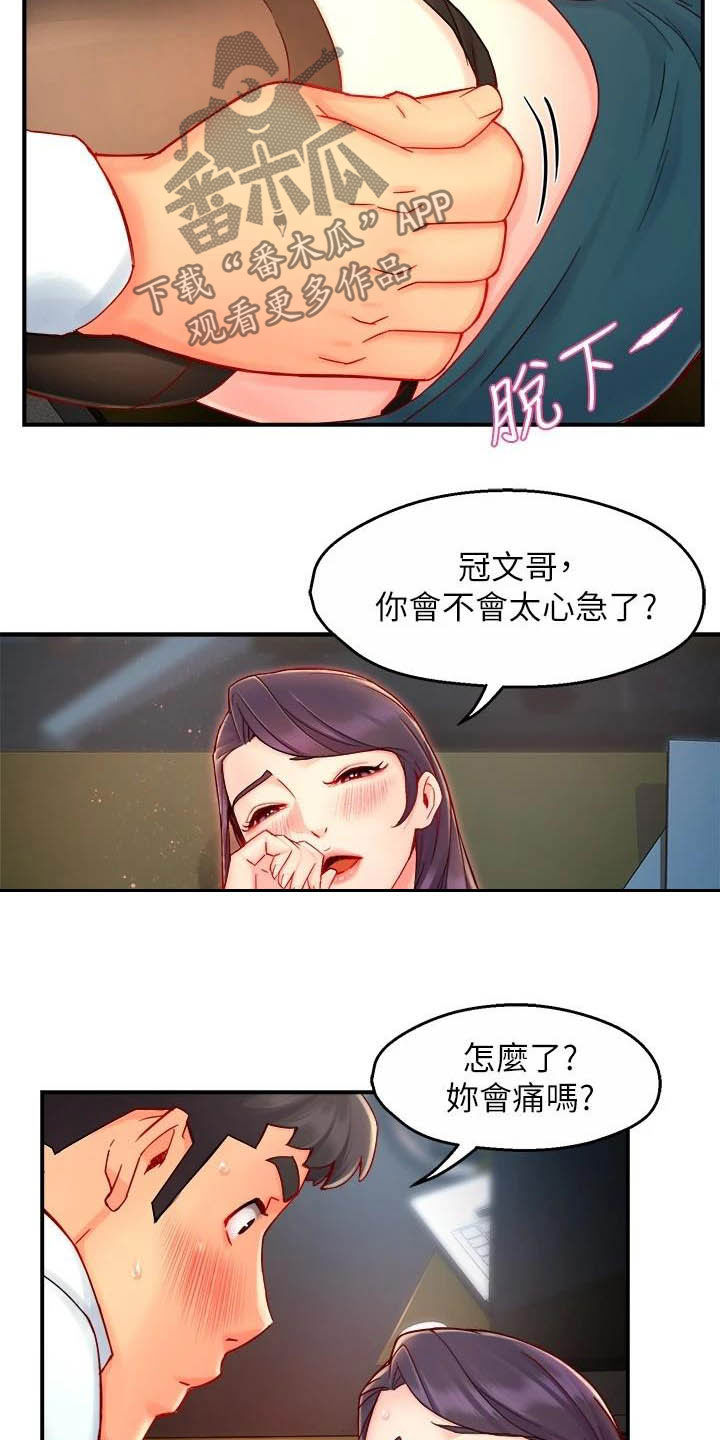 第85章：担心2