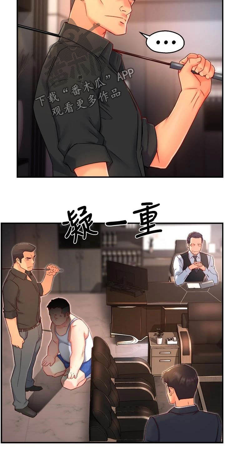 第87章：暴力现场9