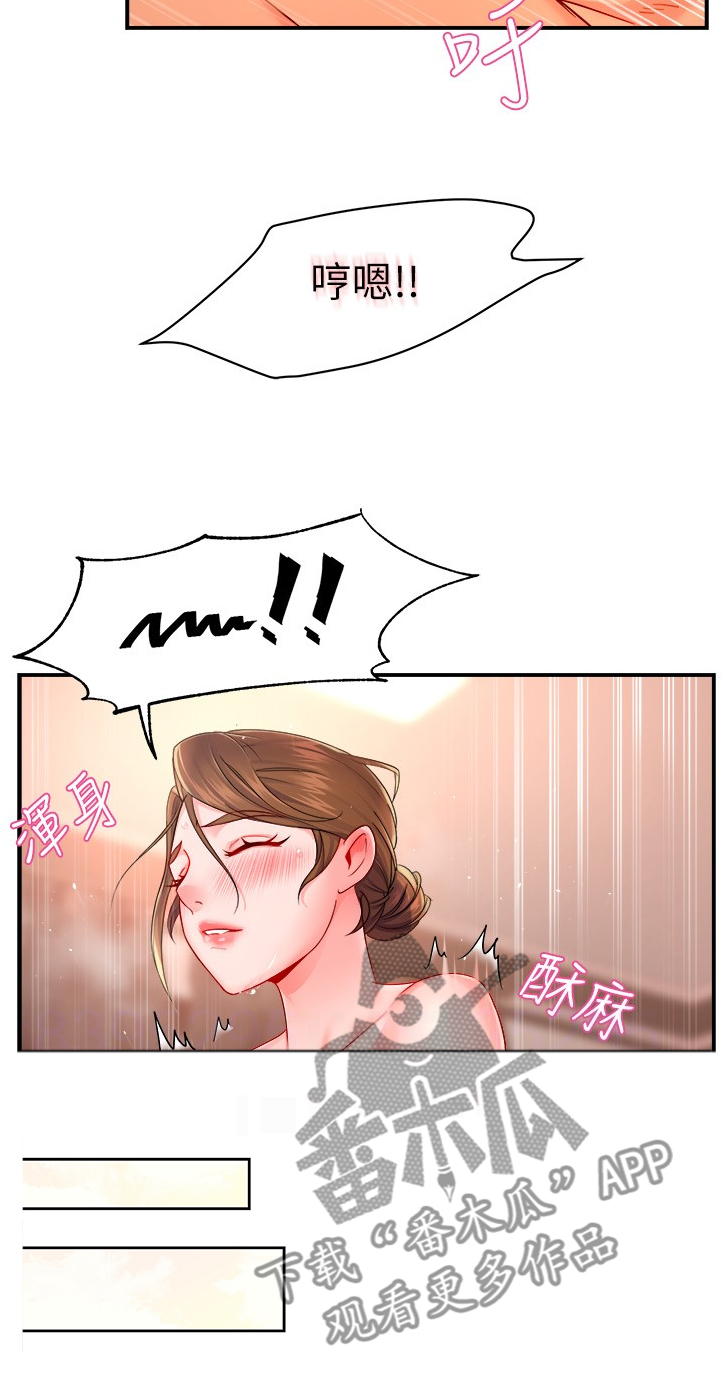 第57章：互换条件7