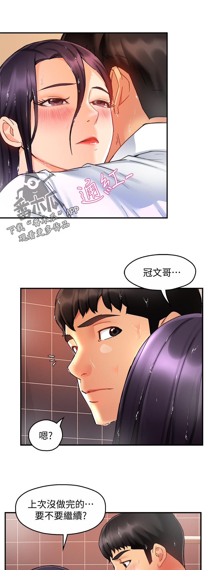第36章：等我？0