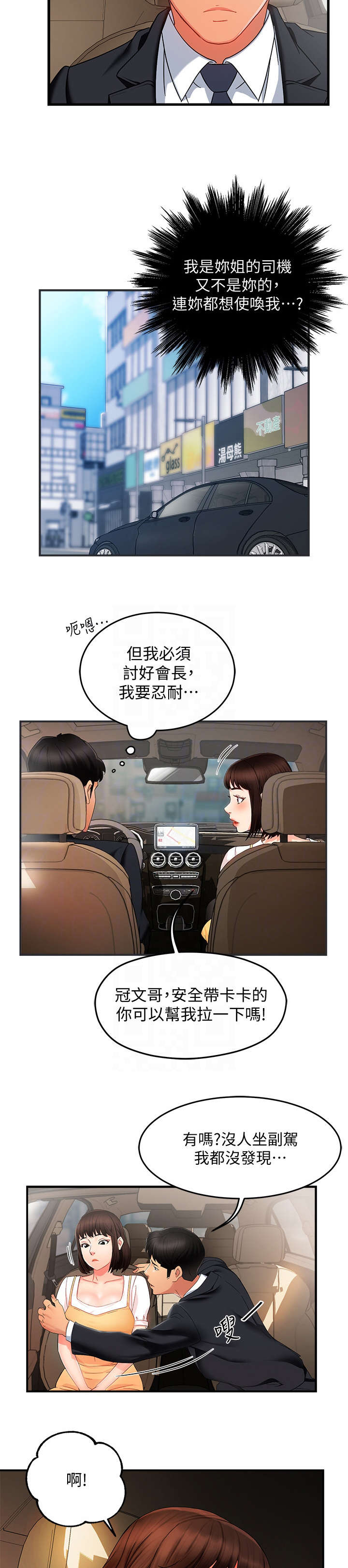 第17章：色狼9