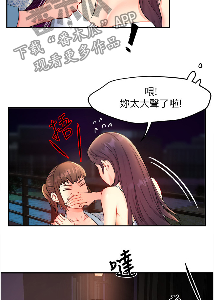 第50章：又来！？6