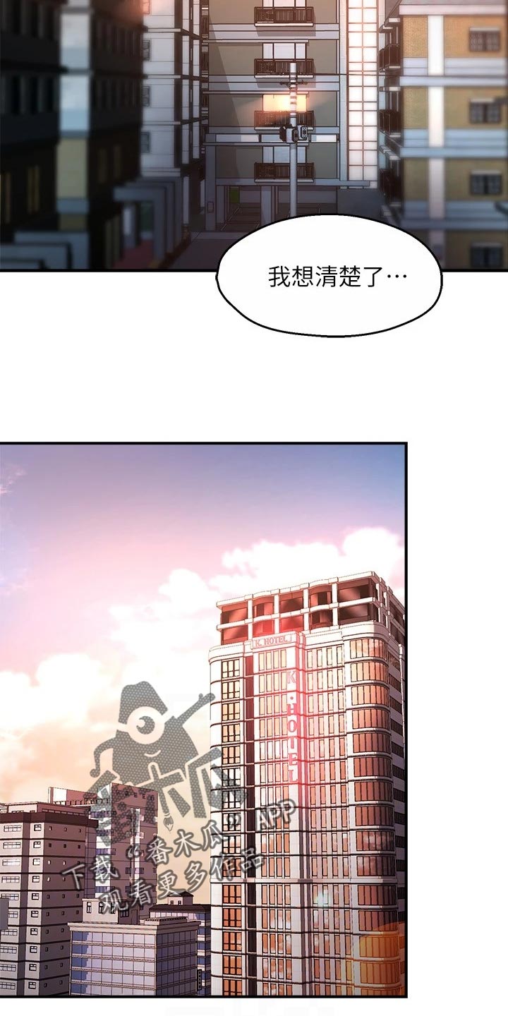 第102章：同流合污22