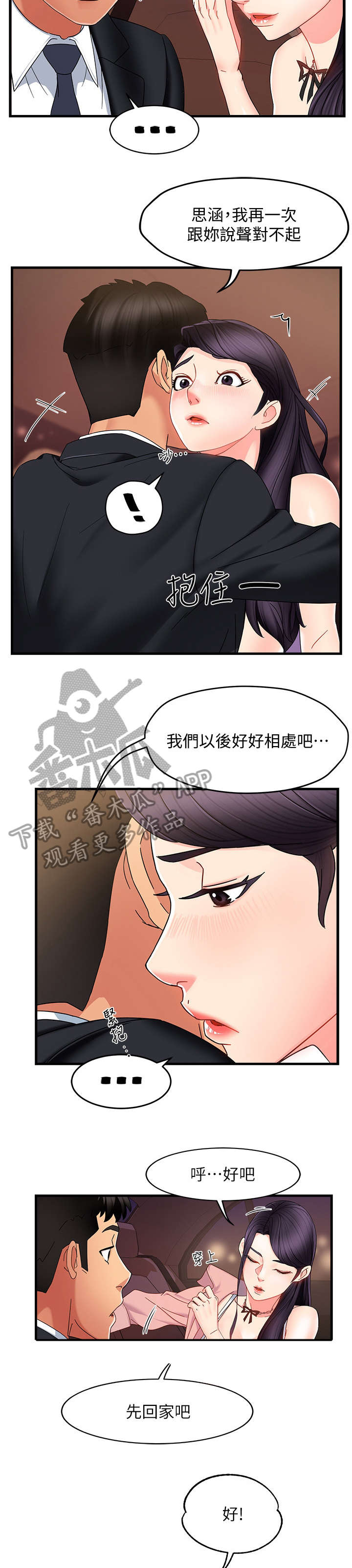 第16章：吃药6