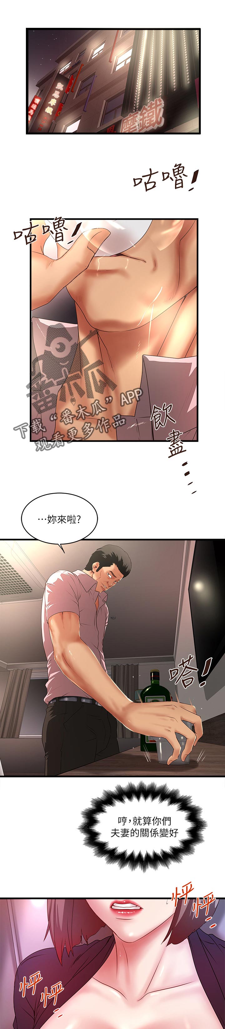 第71章：人间极乐0