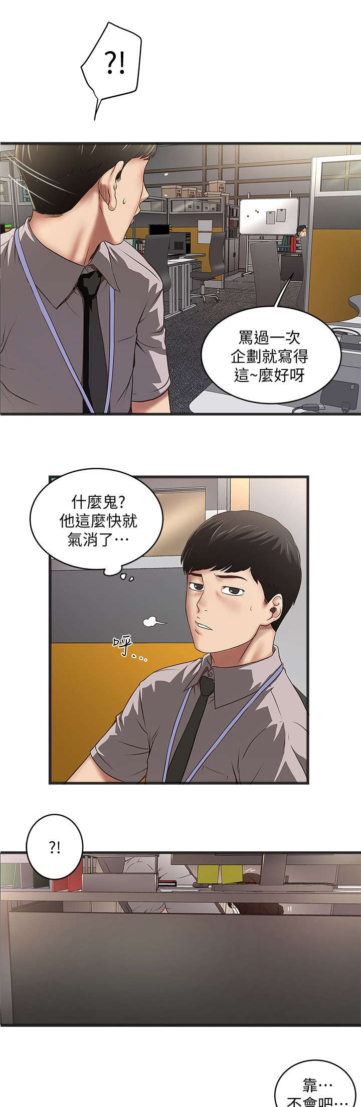 第38章：性情大变0