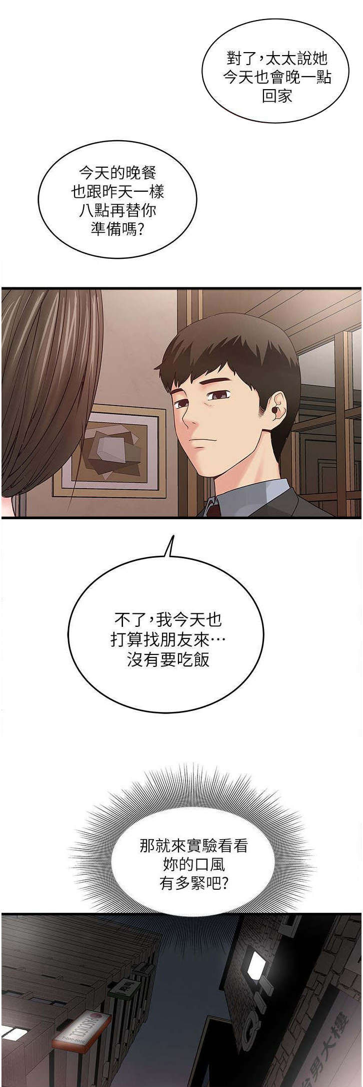 第14章：看我们玩0